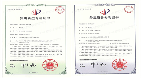 昊至泉榮獲水上游樂設備行業(yè)各類專利證書！