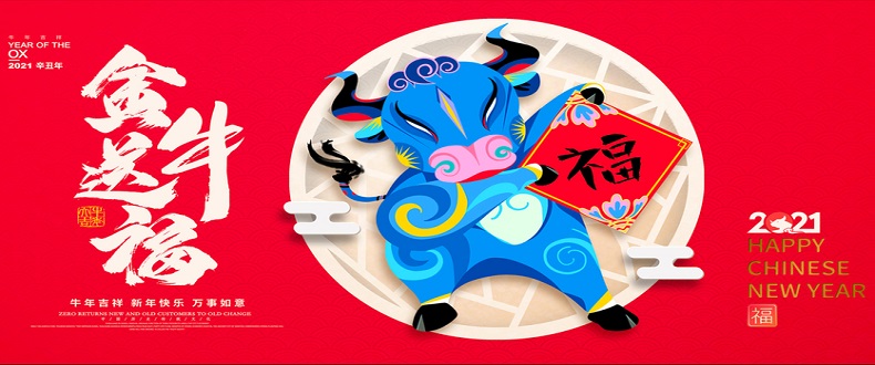 辭舊歲，迎新年，二零二一紅火些；昊至泉，品質(zhì)堅(jiān)，水上樂(lè)園真賺錢(qián)；優(yōu)規(guī)劃，善謀篇，與您合作信譽(yù)連；同創(chuàng)一片天！昊至泉與您同迎2021年！