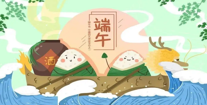 端午節(jié)又要到了，廣州昊至泉水上樂(lè)園設(shè)備祝大家：身心健康，合家歡樂(lè)！